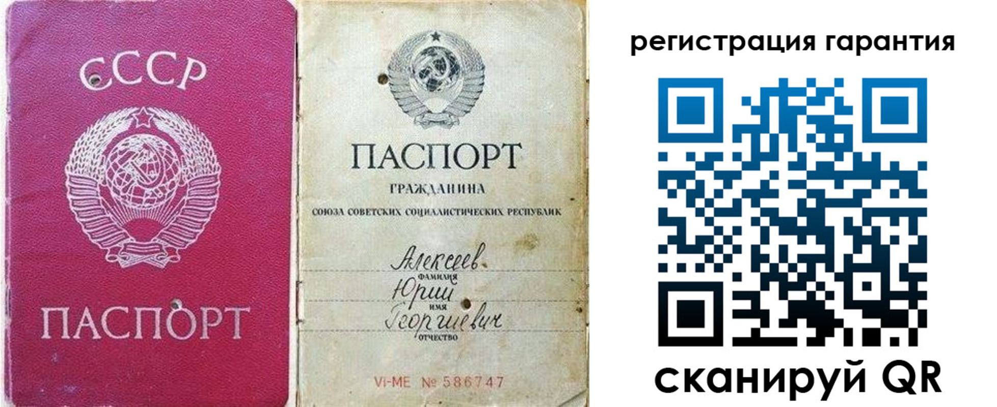 прописка для военкомата в Сочи