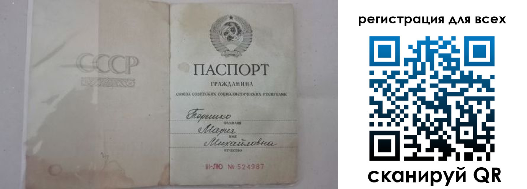 временная регистрация адрес в Сочи
