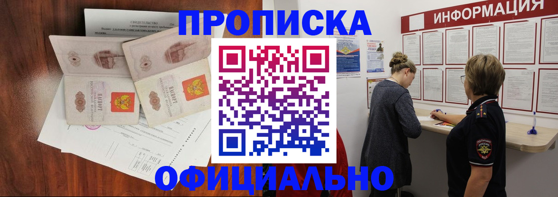 найти адрес прописки в Сочи