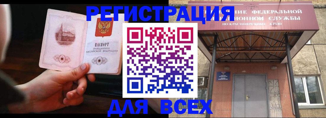 временная регистрация собственник в Сочи