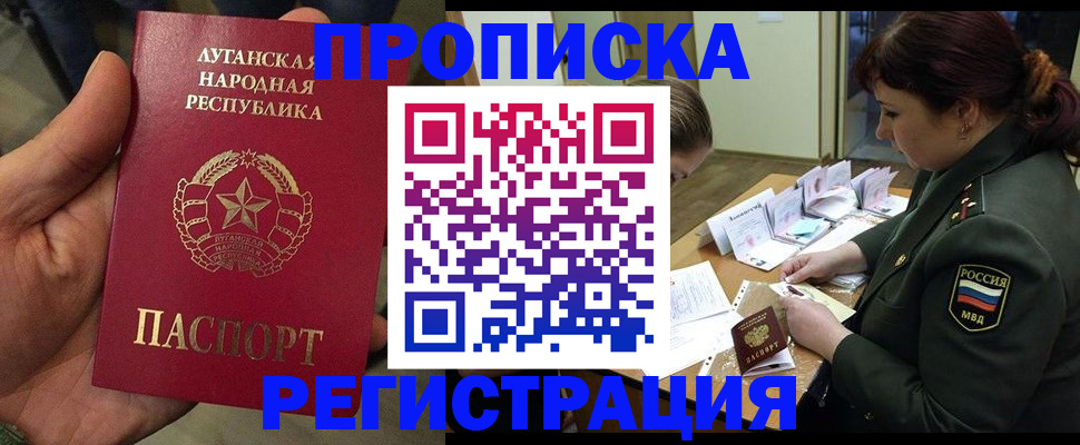 пропишу в квартире в Сочи